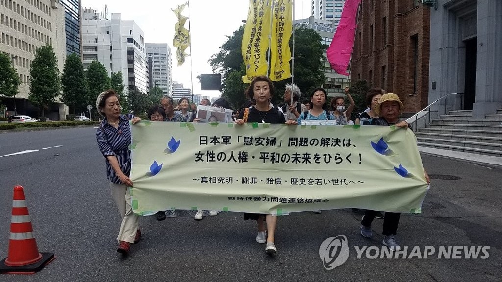 도쿄서 위안부 피해자 기림일 맞아 거리 행진