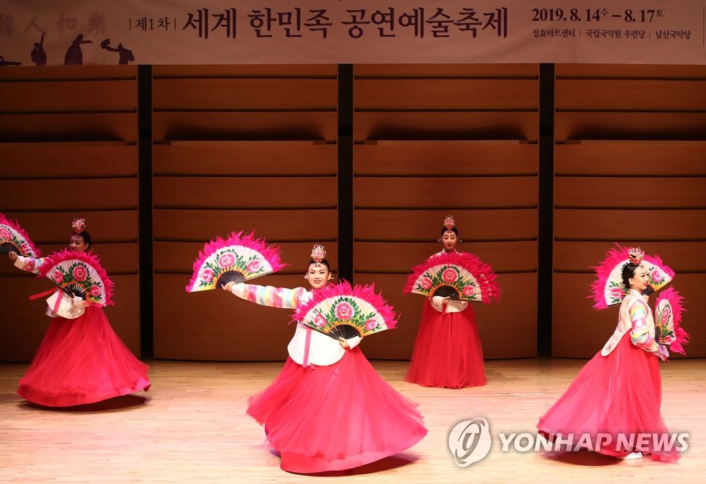 해외동포들의 '세계 한민족 공연예술축제'