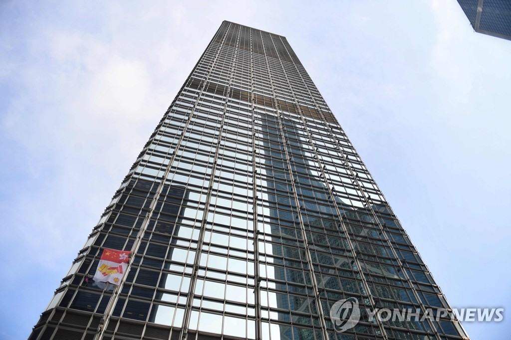 '화해' 걸개그림 내걸린 홍콩 68층 빌딩 청쿵센터