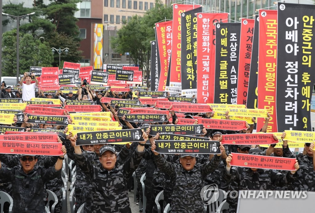 아베 신조 규탄하는 특수임무유공자 회원