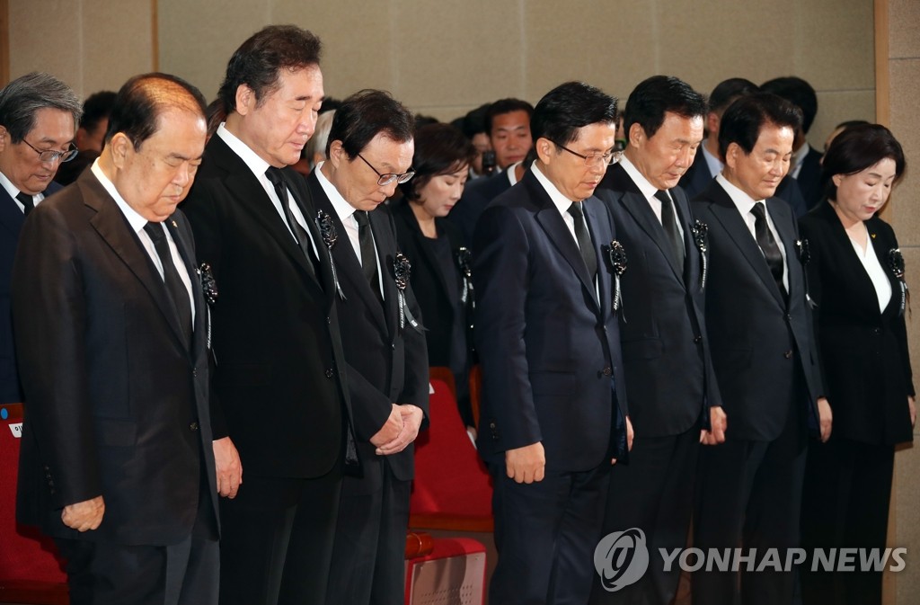 Servicio memorial del expresidente Kim Dae-jung Servicio memorial del expresidente Kim Dae-jung