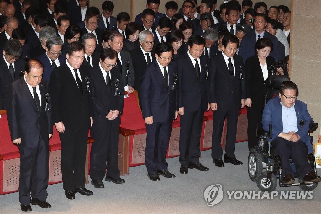 묵념