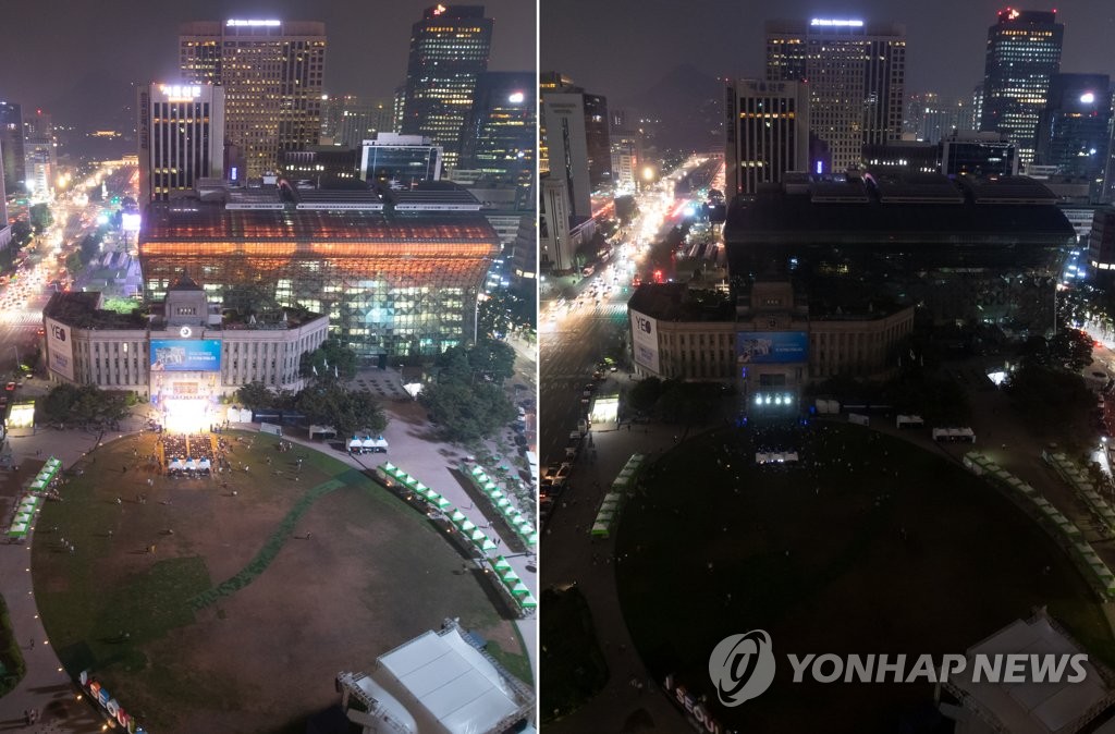 에너지의 날, 불꺼진 서울시청
