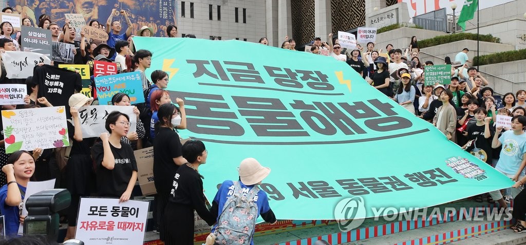 '지금 당장 동물해방'