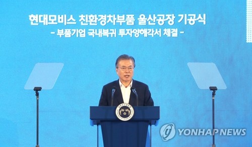 인사말 하는 문 대통령