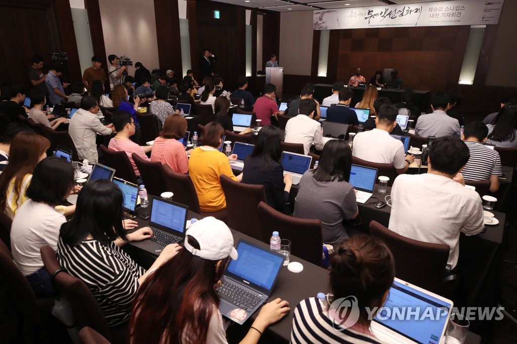웨슬리 스나입스 내한 기자회견