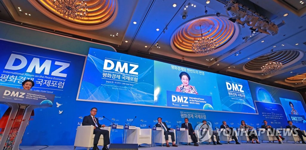 DMZ 평화경제 국제포럼 개막식
