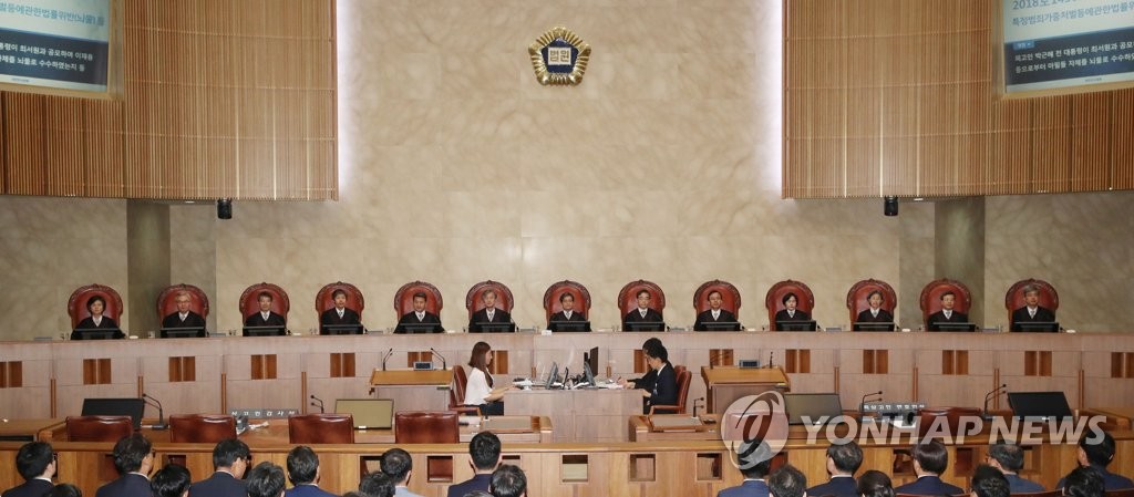 '국정농단' 선고 시작하는 김명수 대법원장