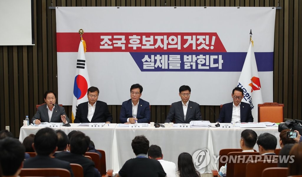 한국당, 조국 후보 대국민 고발 언론 간담회