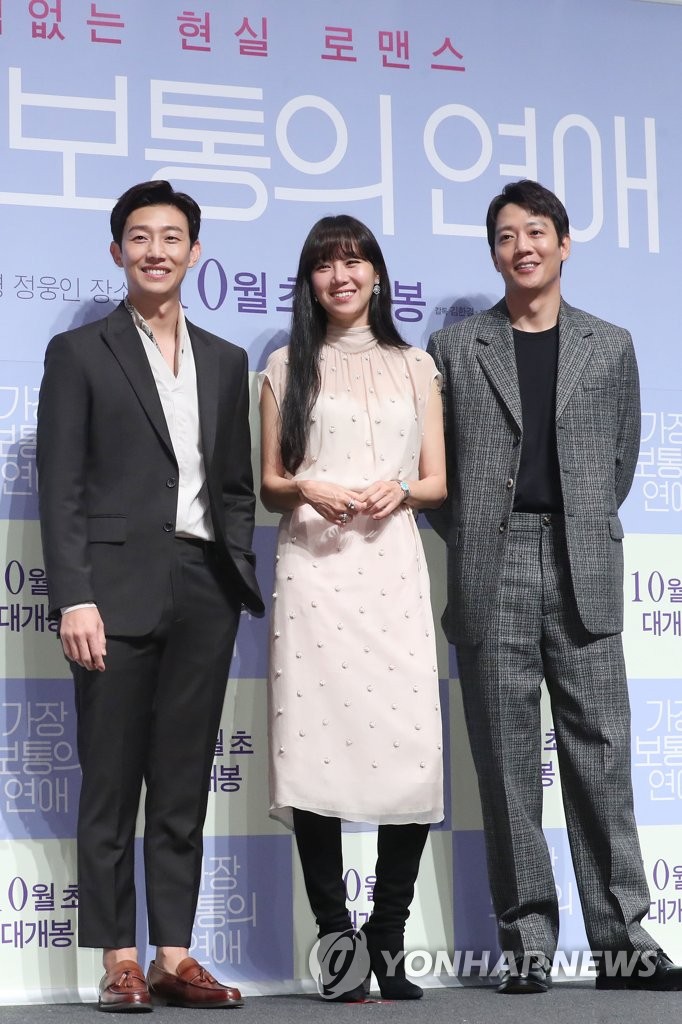 New movie 'Crazy Romance' New movie 'Crazy Romance'