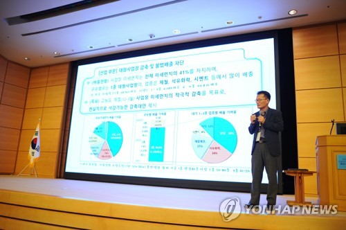 미세먼지 문제 해결을 위한 국민대토론회