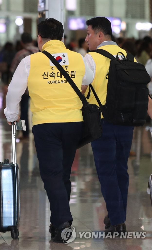출국하는 '글로비스 선박전도' 사고 관련 신속대응팀