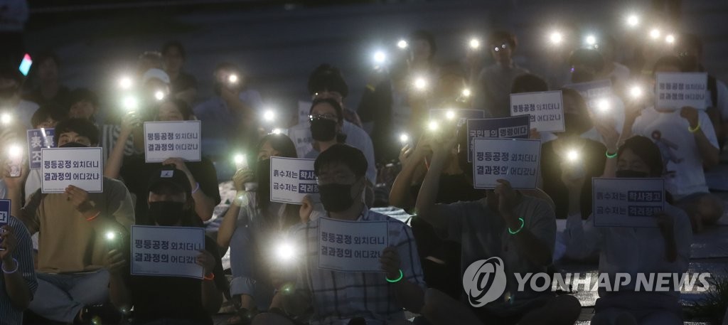"조국 사퇴하라" 촛불 든 부산대 학생들
