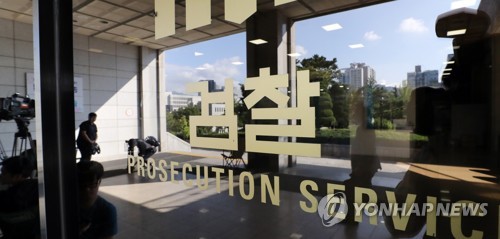 계속되는 검찰 수사