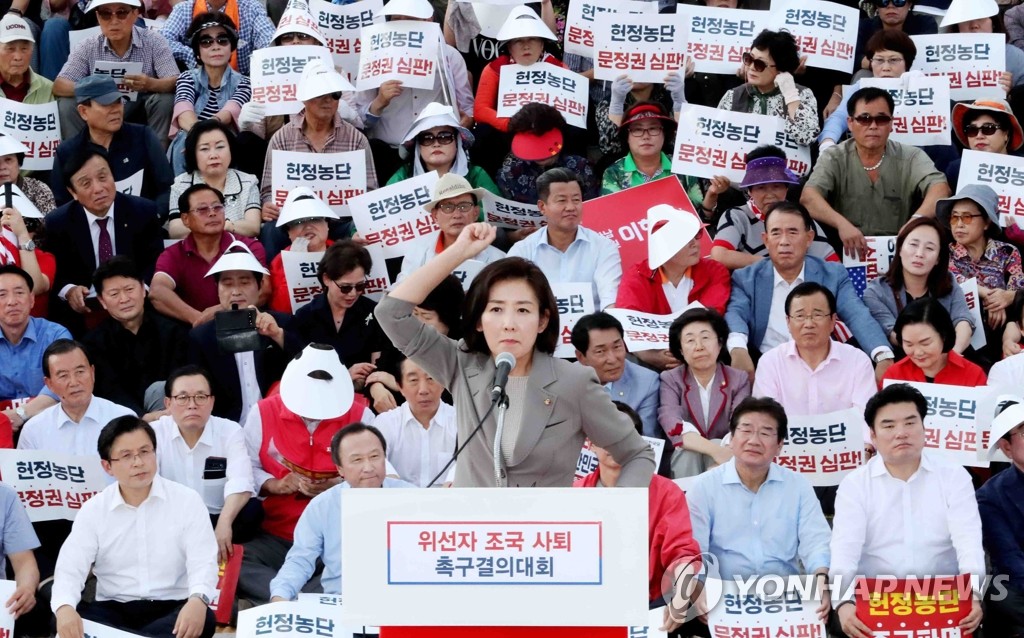 '추석 민심 국민보고대회'서 발언하는 나경원 원내대표