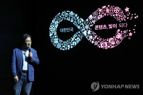 콘텐츠산업 3대 혁신전략 발표하는 박양우 문화체육관광부 장관