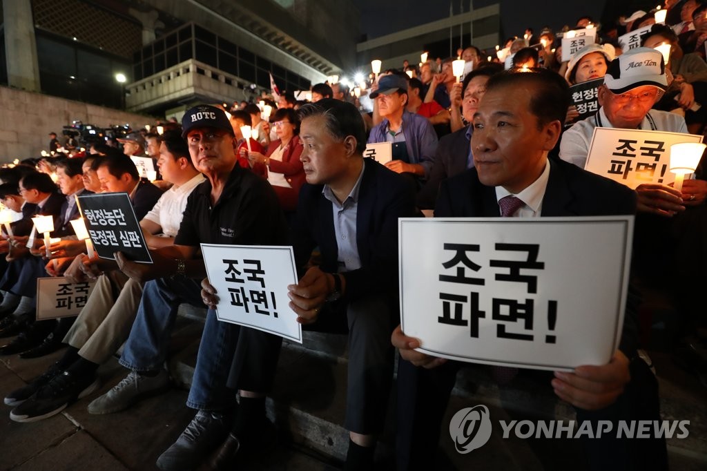 조국 파면 촉구하는 참석자들
