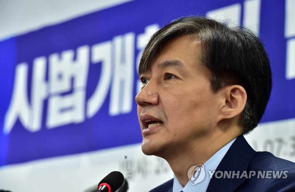 발언하는 조국 장관