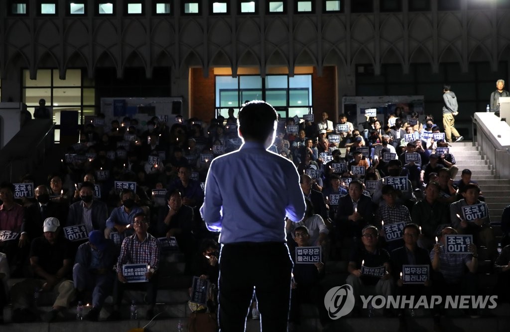 연세대에서 열린 촛불집회, '조국 법무장관 사퇴 촉구'