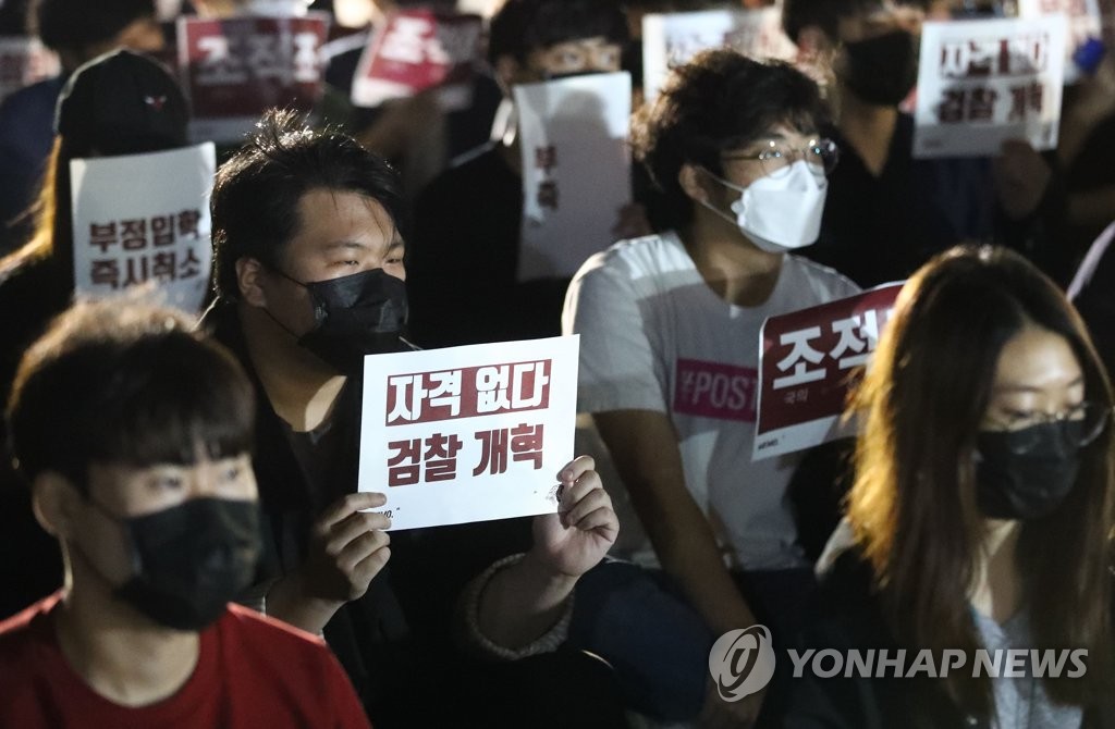 조국 법무장관 사퇴 촉구하는 학생들