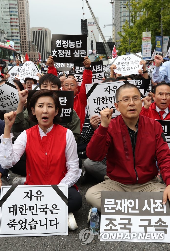 구호 외치는 황교안 대표와 나경원 원내대표