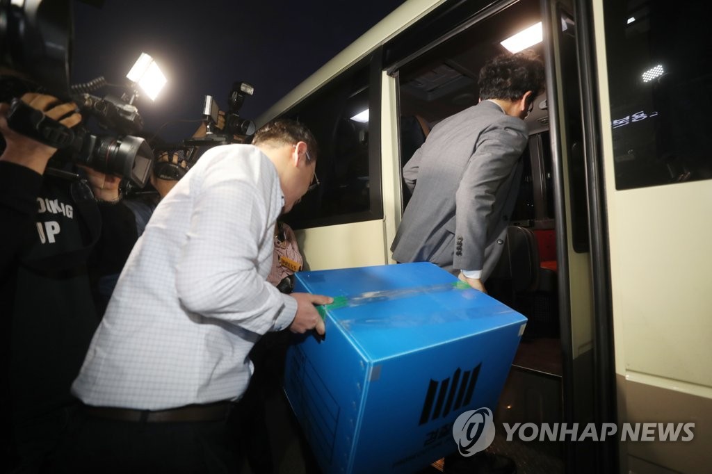 국민연금 기금운용본부 압수수색하는 검찰