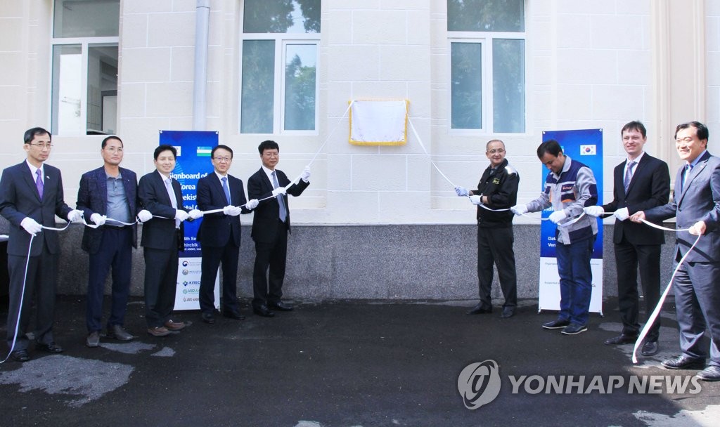 한-우즈베크 희소금속센터 현판식