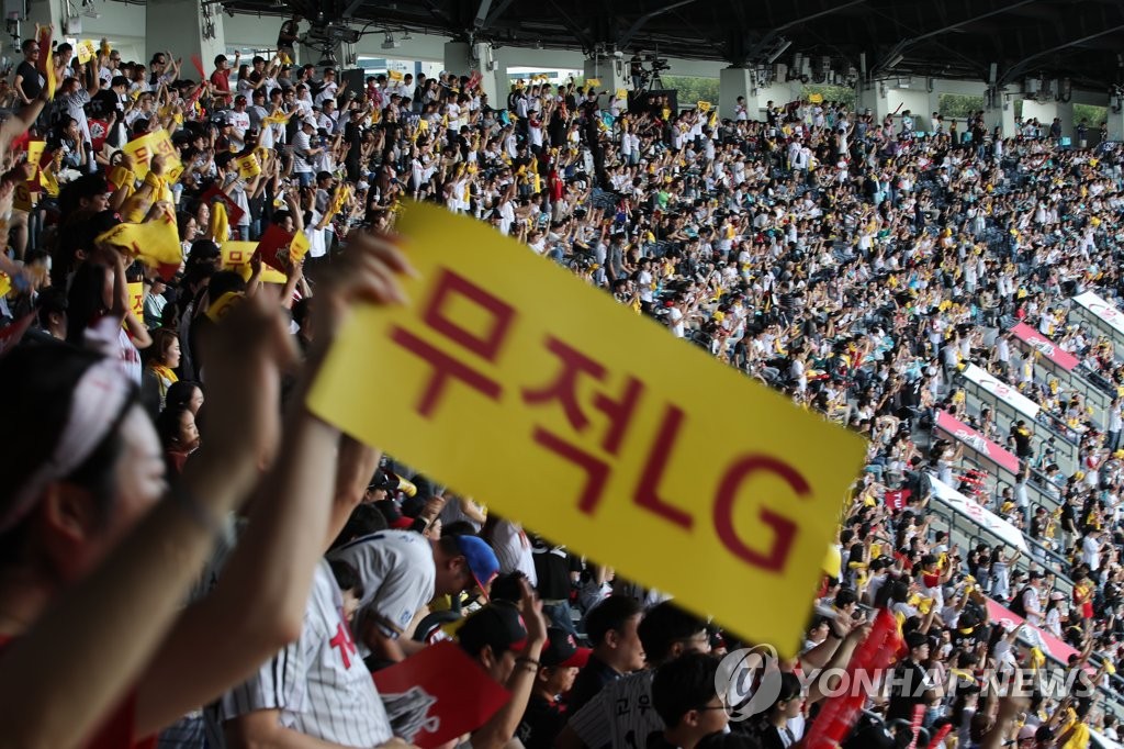LG 트윈스 응원 열기