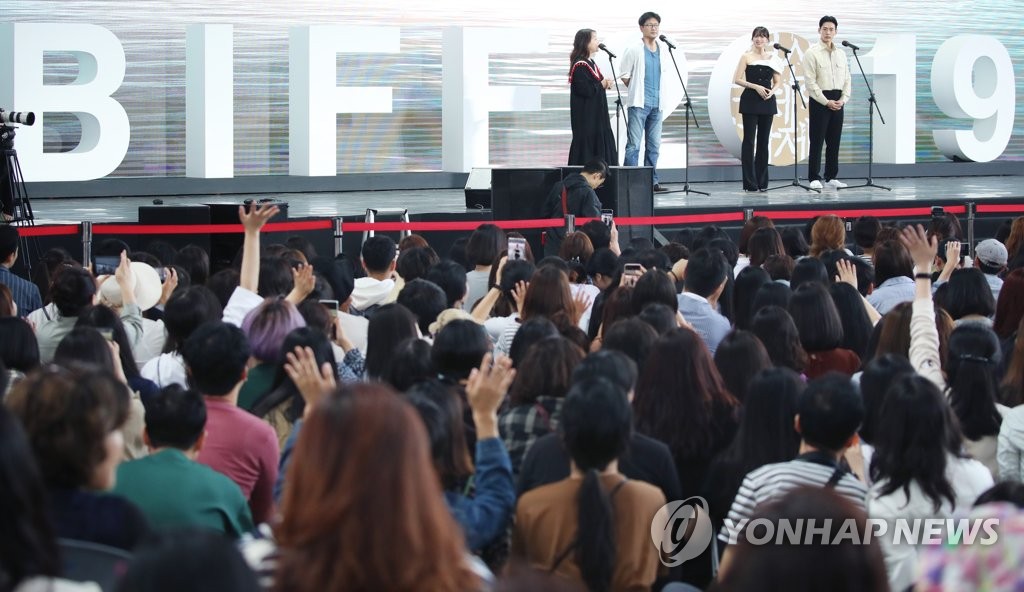 팬들과 함께하는 부산국제영화제