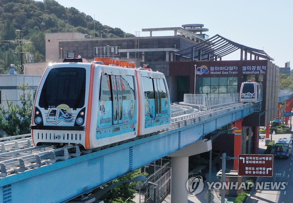 '월미바다열차 출발'