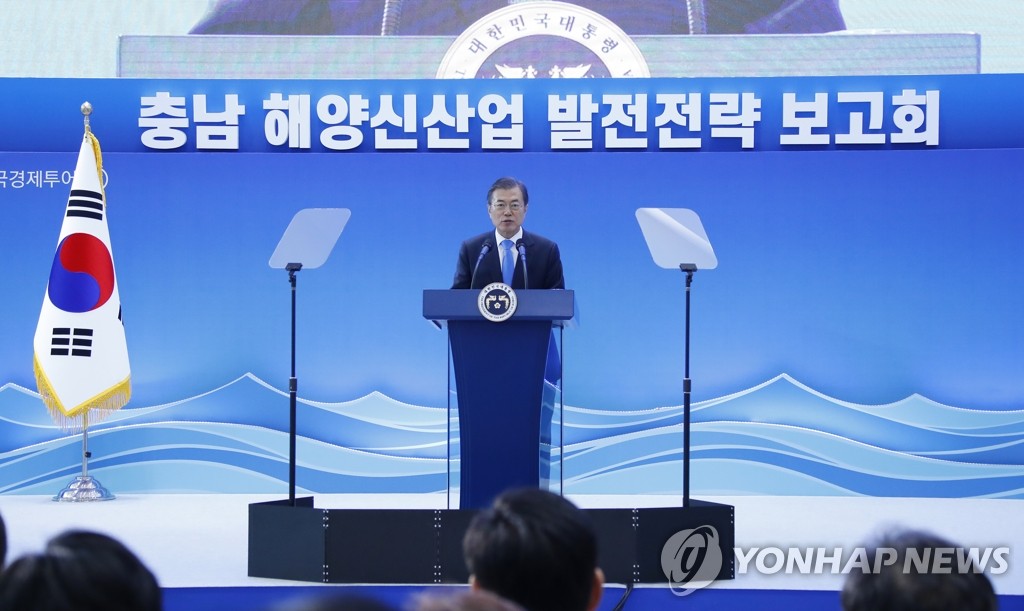 해양신산업 발전전략 보고회, 발언하는 문 대통령