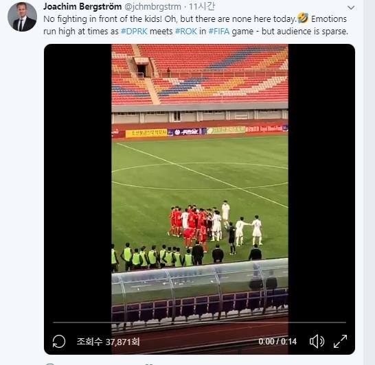 요아킴 베리스트룀 북한 주재 스웨덴 대사가 올린 경기 장면