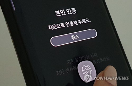갤럭시 지문인식 보안 허점 노출