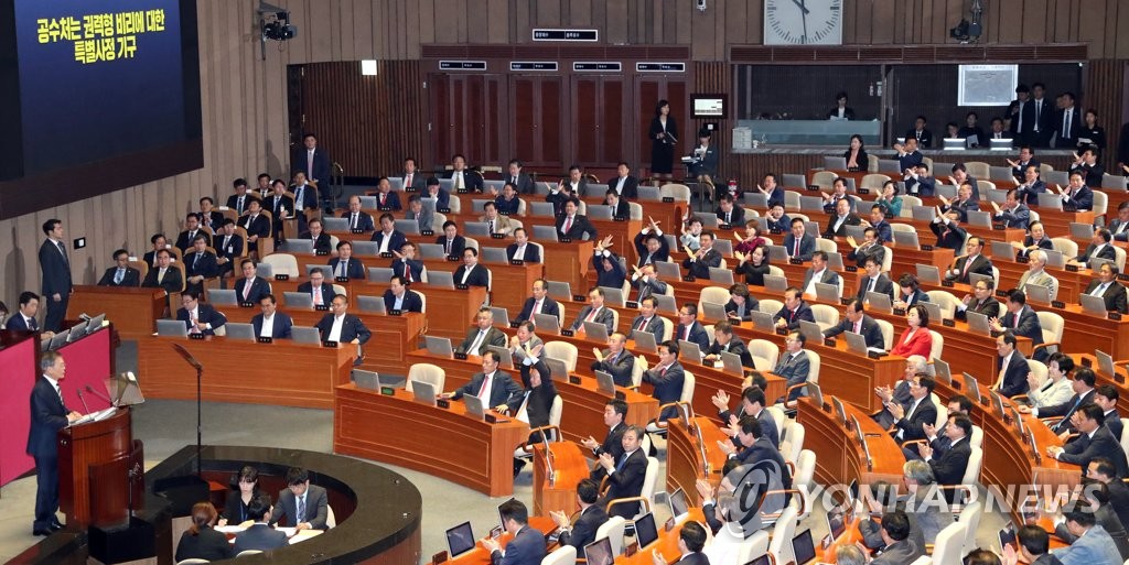 문 대통령 공수처 발언에 엑스자 표하는 야당 의원들