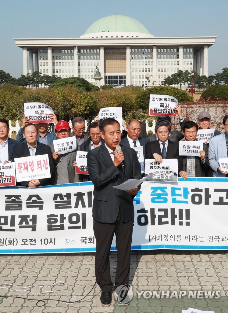 Against setting up new investigative body Against setting up new investigative body