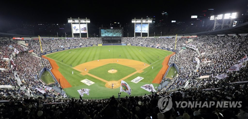 This file photo from Oct. 22, 2019, shows fans attending Game 1 of the Korean Series between the Doosan Bears and the Kiwoom Heroes at Jamsil Stadium in Seoul. (Yonhap)