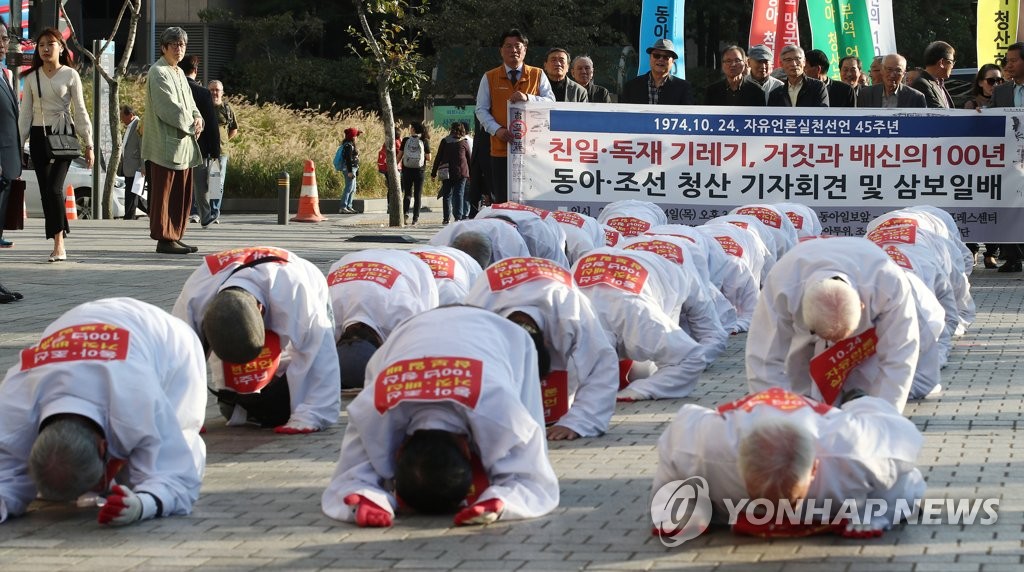 '조선·동아일보 반성 촉구' 삼보일배