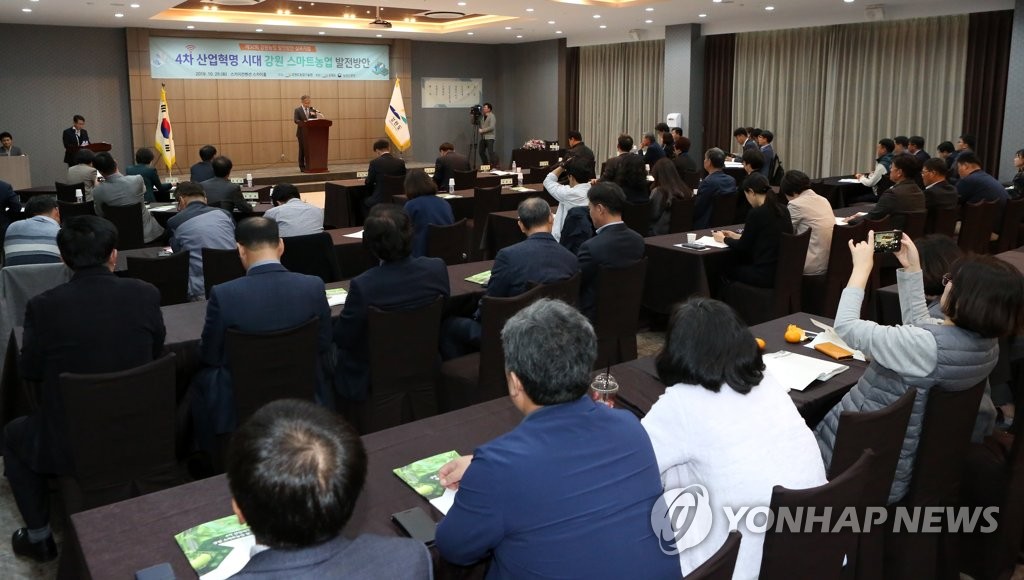 4차 산업혁명 속 강원 농업의 미래 찾기
