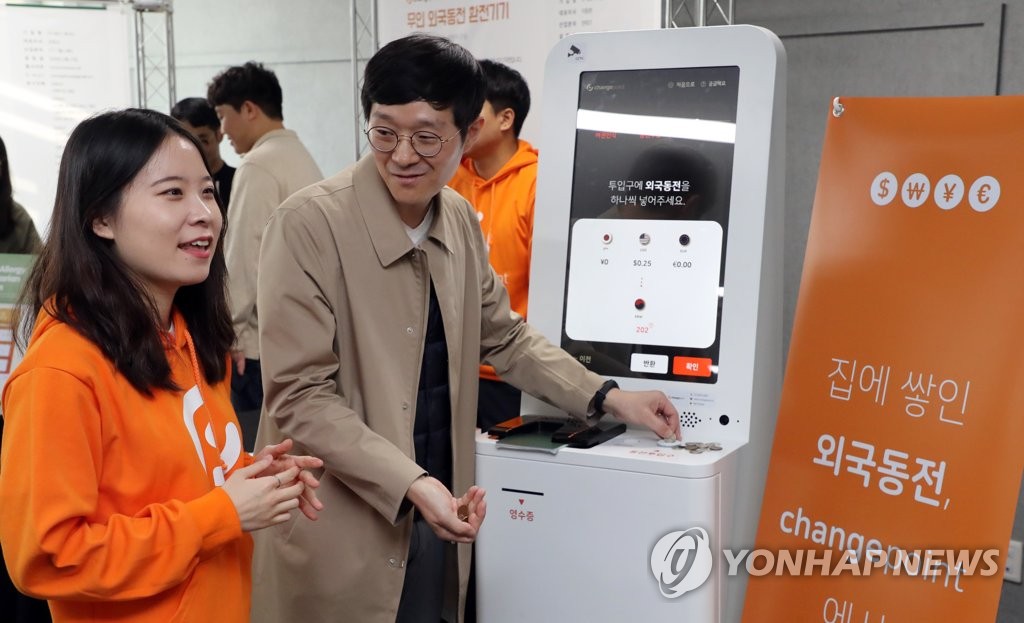 인천국제공항공사, 여행 스타트업 데모데이