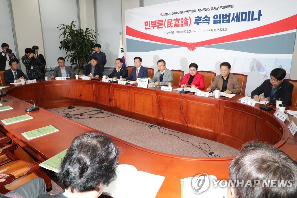 민부론 후속 입법 세미나