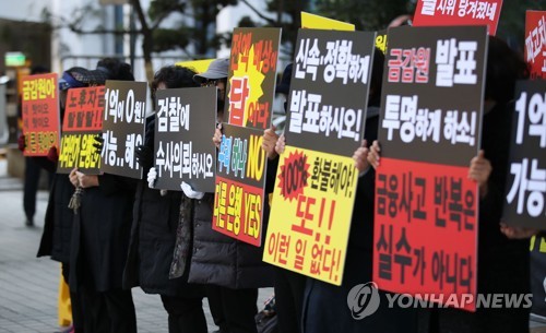 DLS·DLF 조사 결과 발표 촉구 기자회견