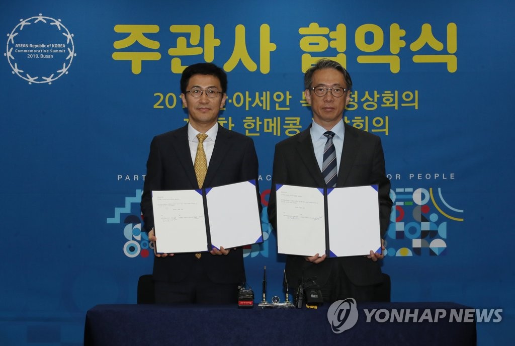 Yonhap promocionará la cumbre especial Corea del Sur-ASEAN 2019 Yonhap promocionará la cumbre especial Corea del Sur-ASEAN 2019