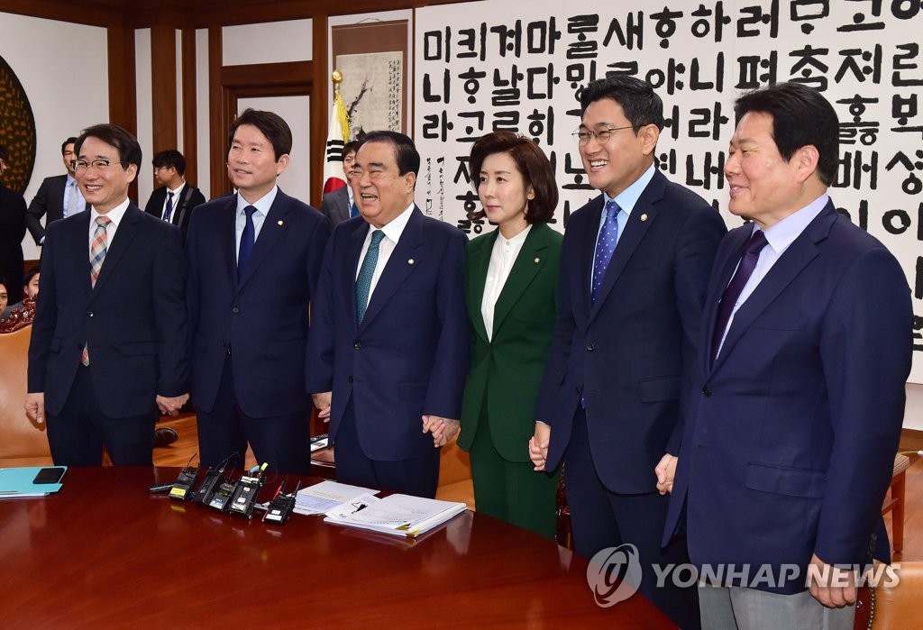 문희상 의장, 교섭단체 원내대표 회동