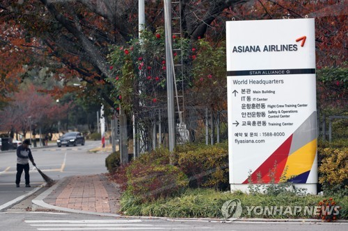 아시아나항공 본사