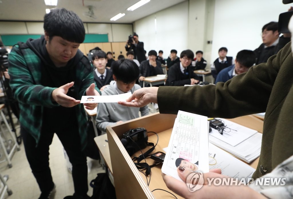 수능 수험표 배부