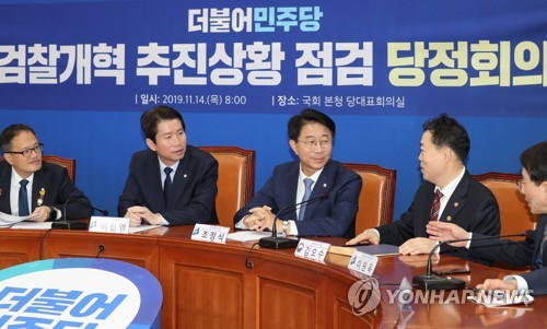 검찰개혁 추진상황 점검 당정회의