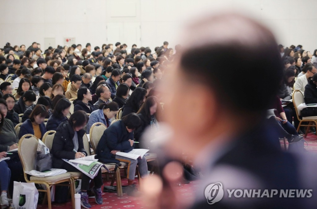 '입시 전쟁'