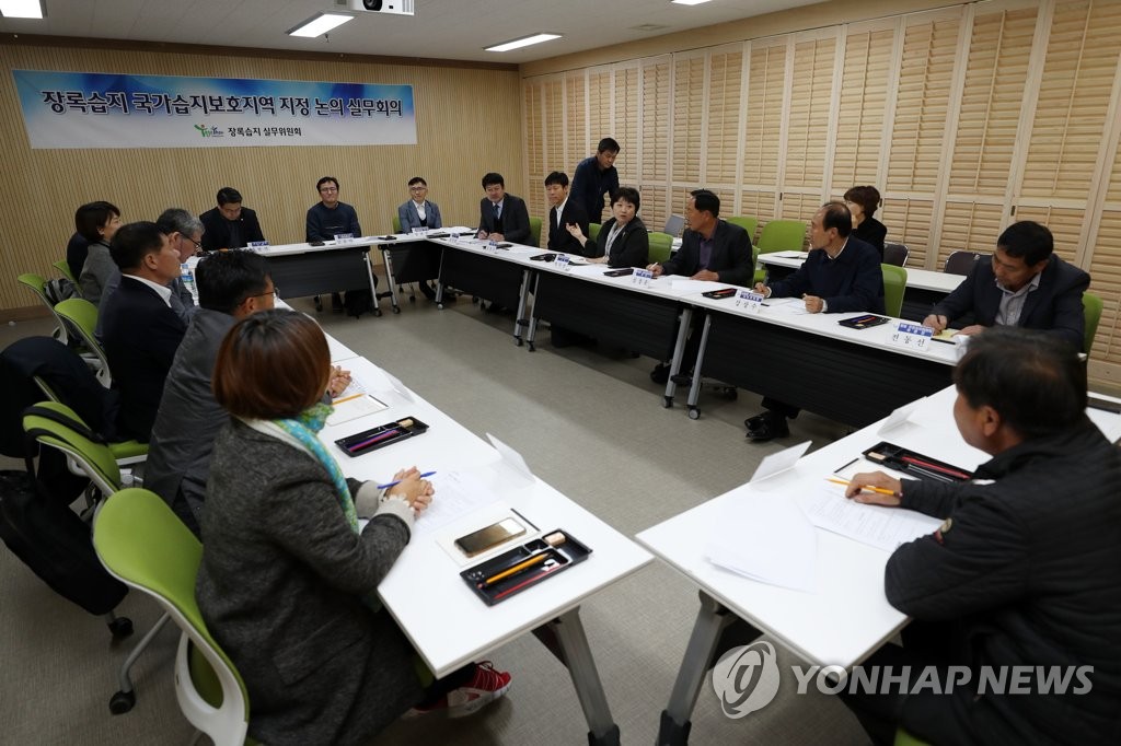 여론수렴방안 논의하는 장록습지 TF