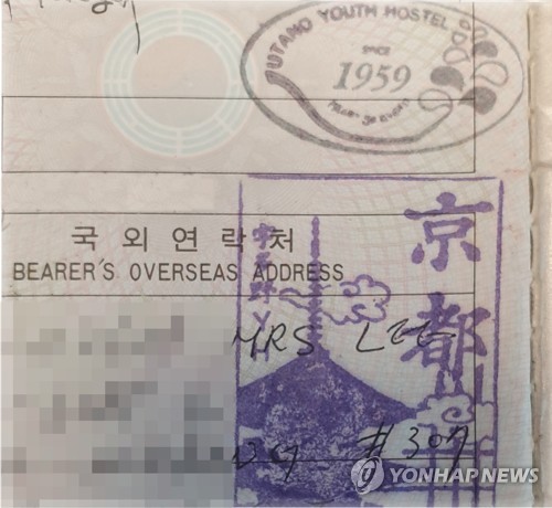 일본 관광지 기념 스탬프 찍힌 여권
