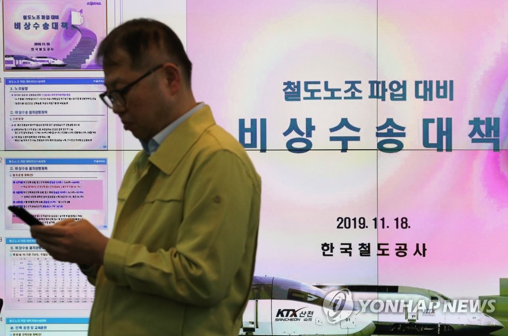 '파업 대비 비상수송 대책은?'